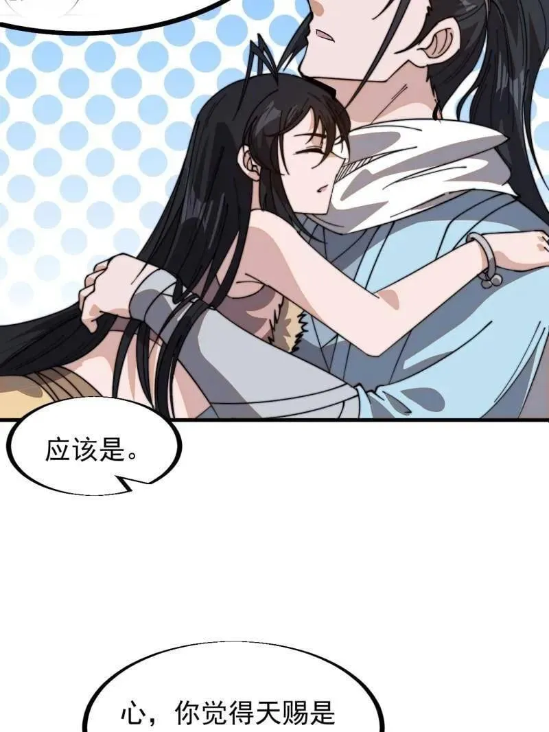 第927话 ：容器者的实验56