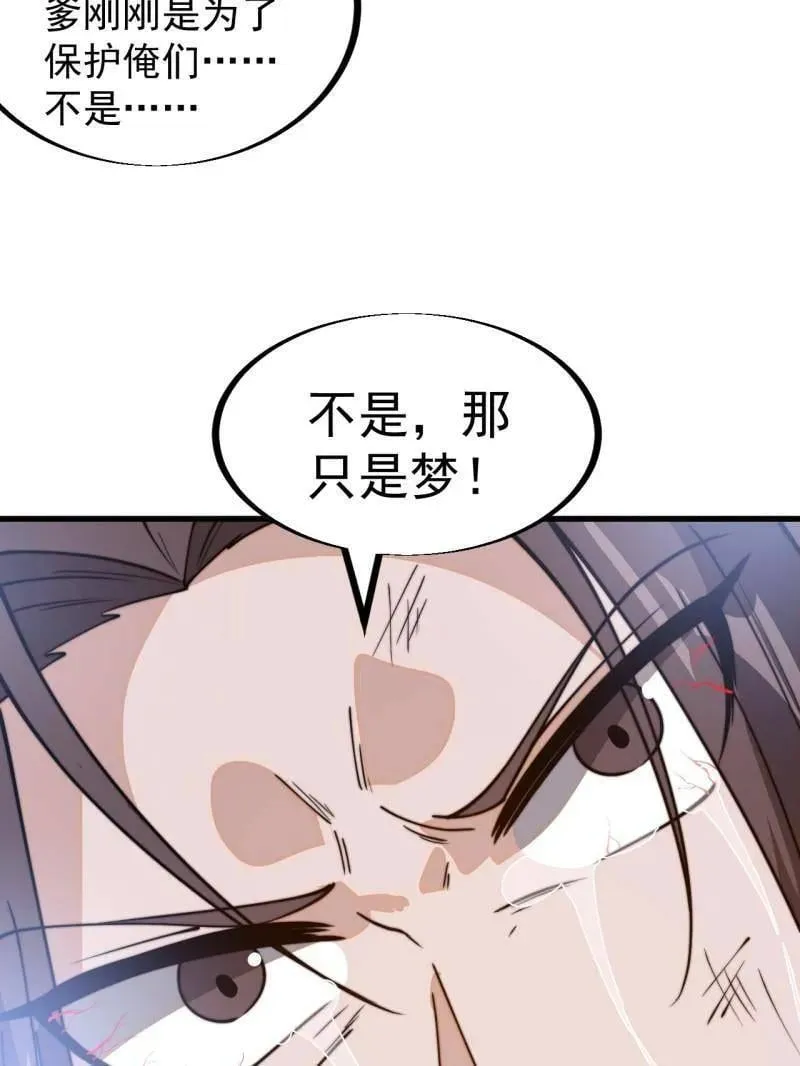 第912话 ：为什么不吃你50