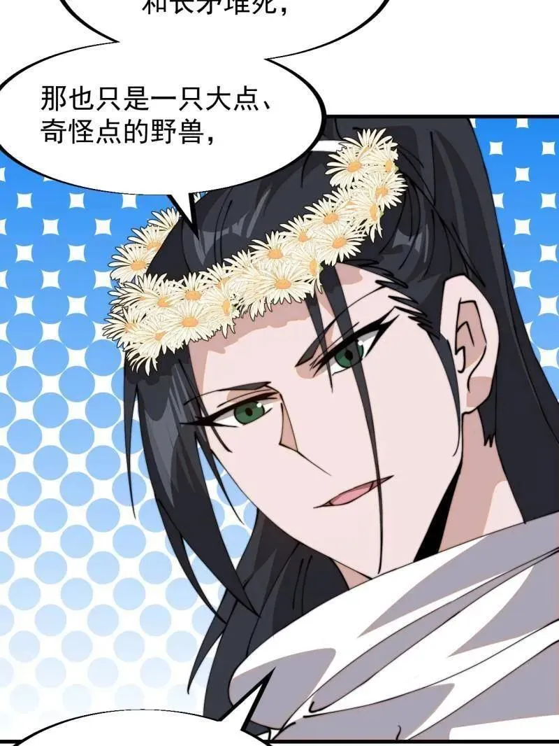 第911话 ：出战29