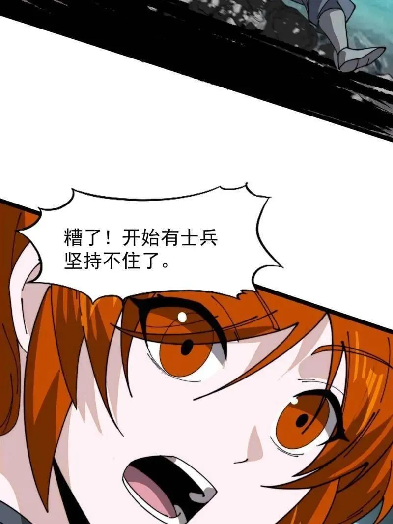 第923话 ：为什么不怕67