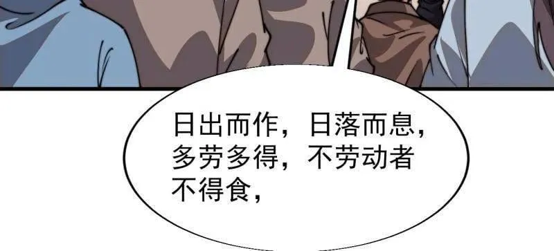 第895话 ：传说级知识20
