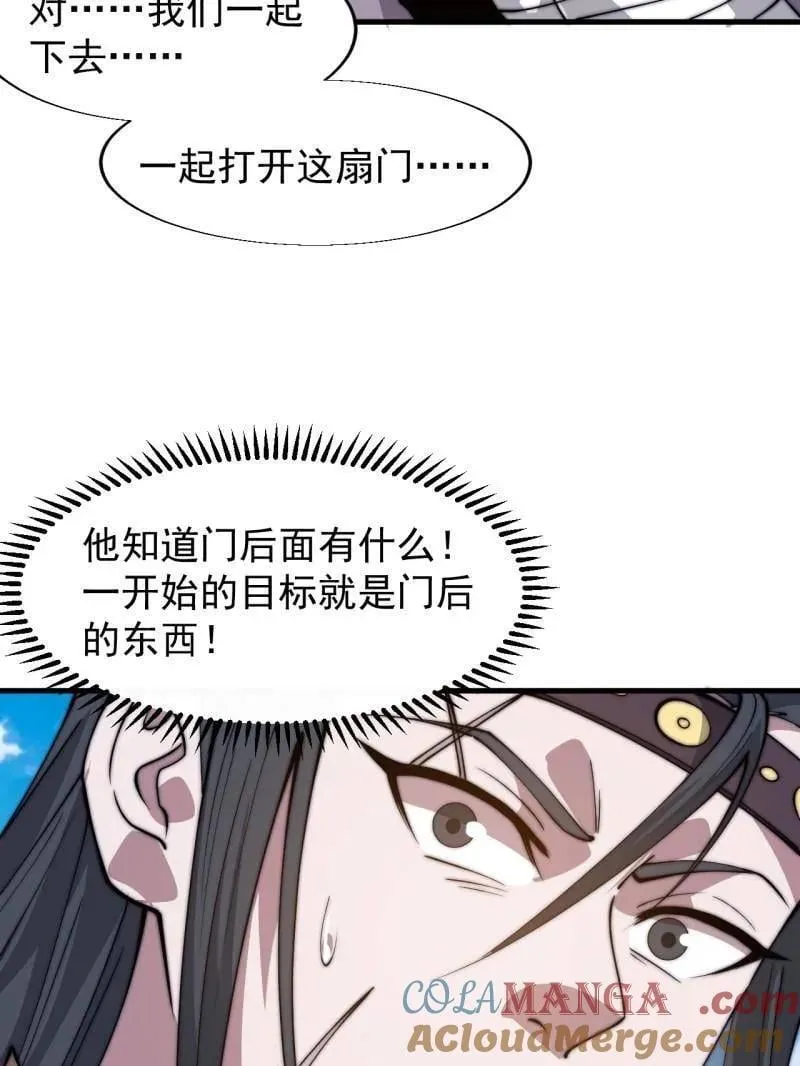 第881话 ：火神的传说48