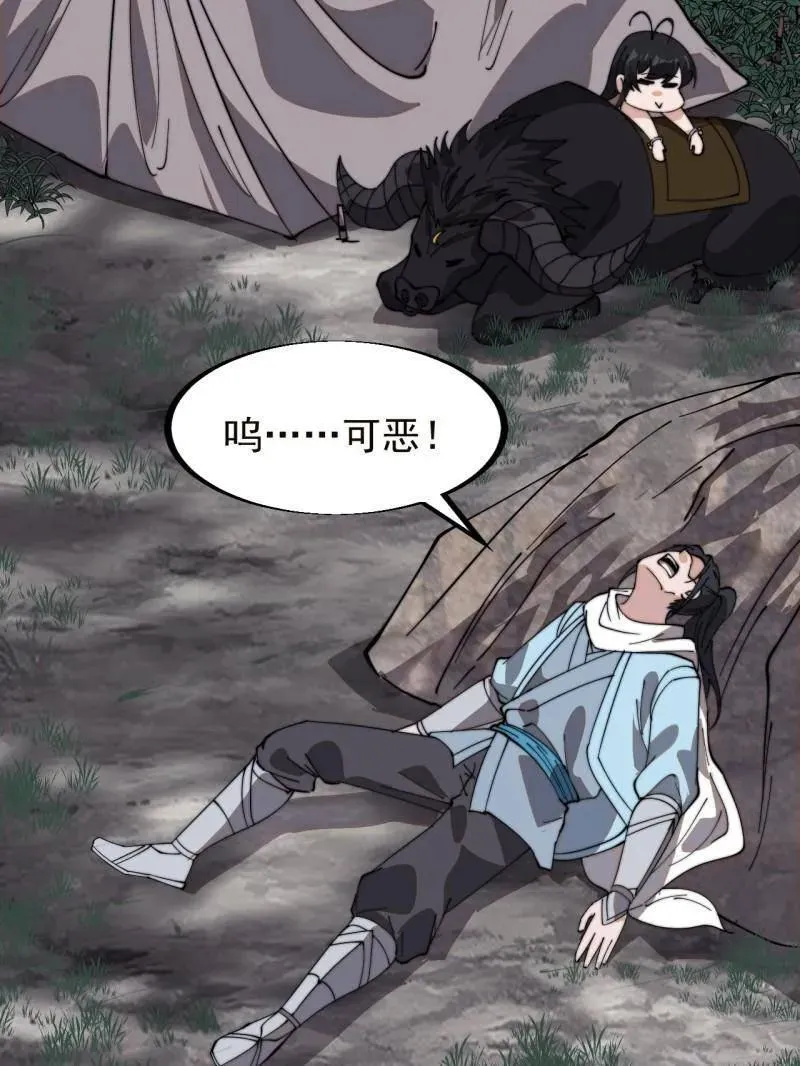 第931话 ：独自寻找82