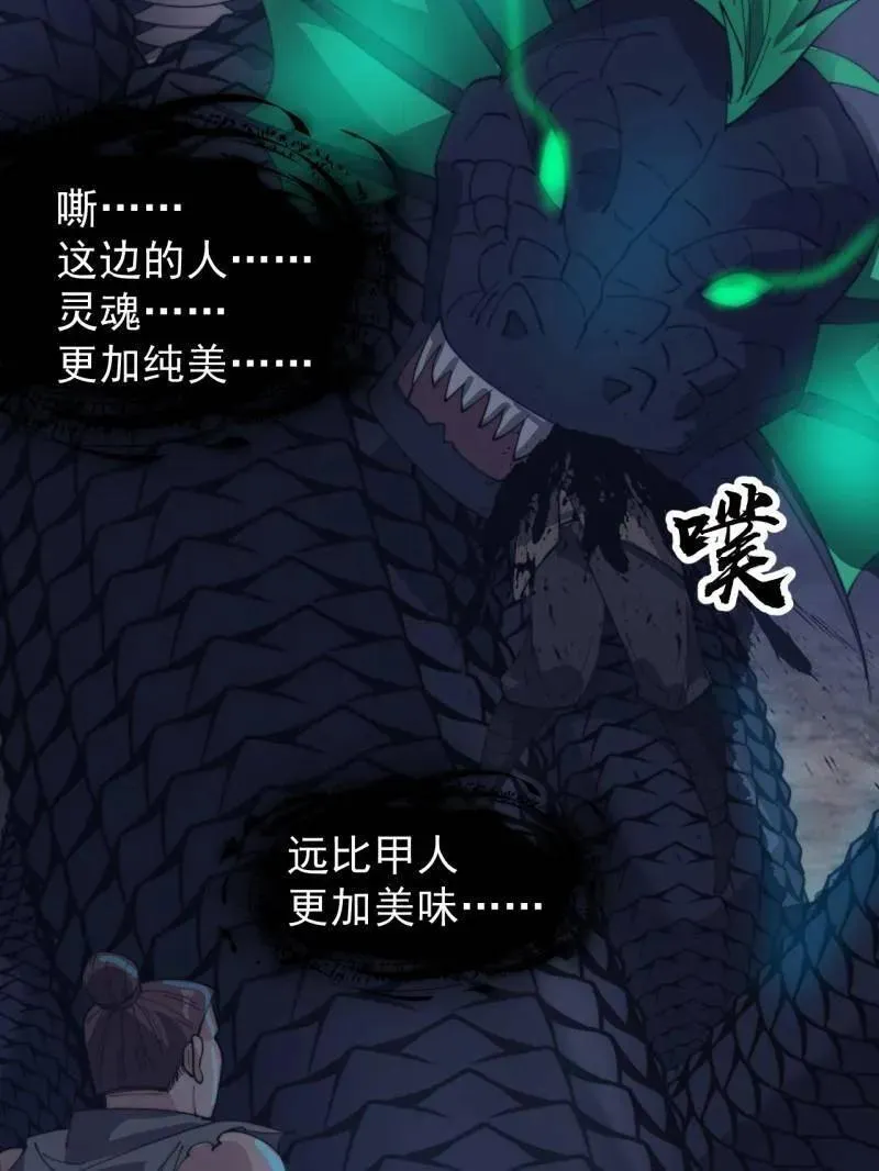 第906话 ：凶神来袭101