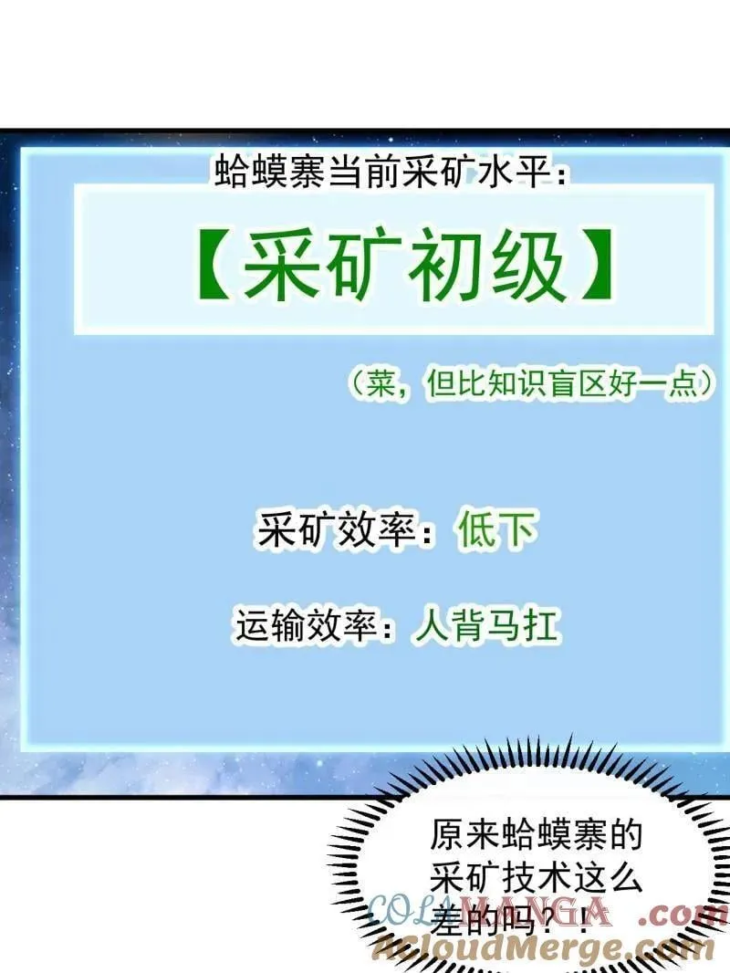 第895话 ：传说级知识72