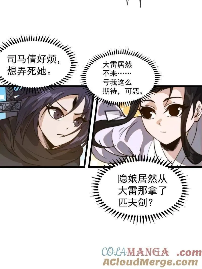 第911话 ：出战75