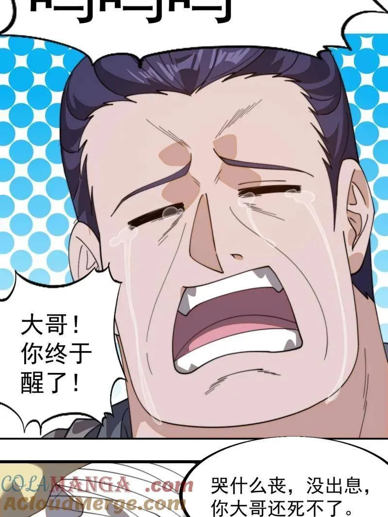 第925话 ：回城54