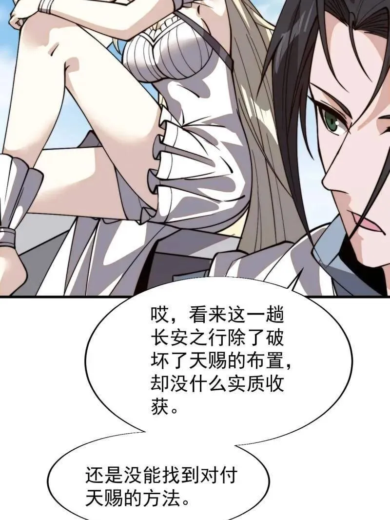 第872话 ：靶向药53
