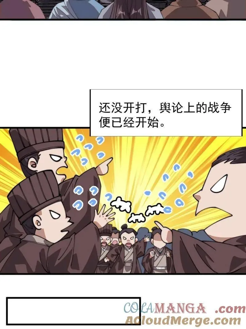 第876话 ：一眼盯真24