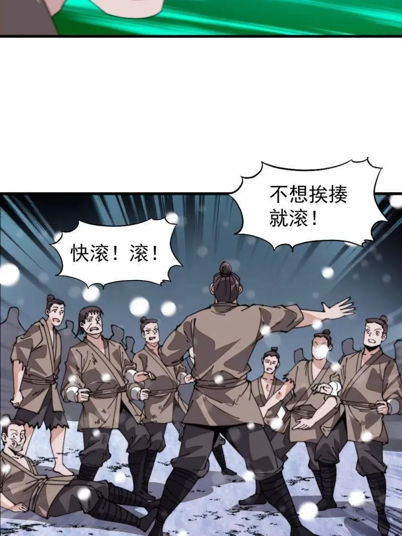 第914话 ：变故61