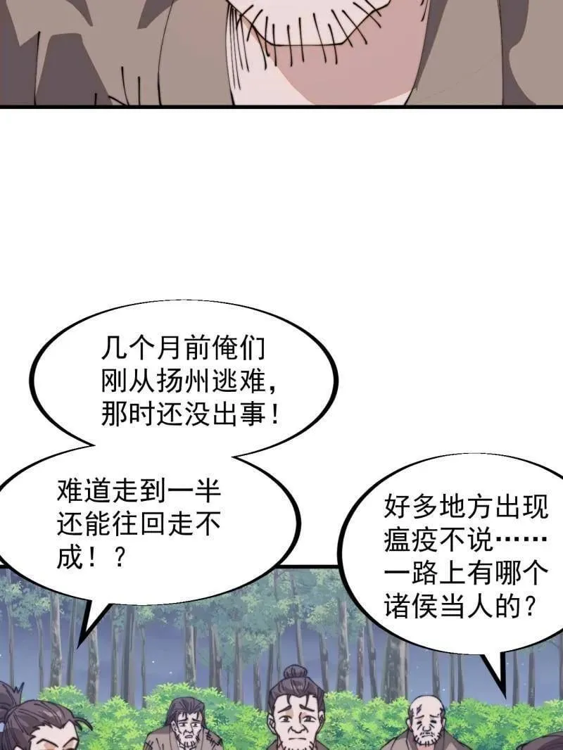 第903话 ：有主之地62