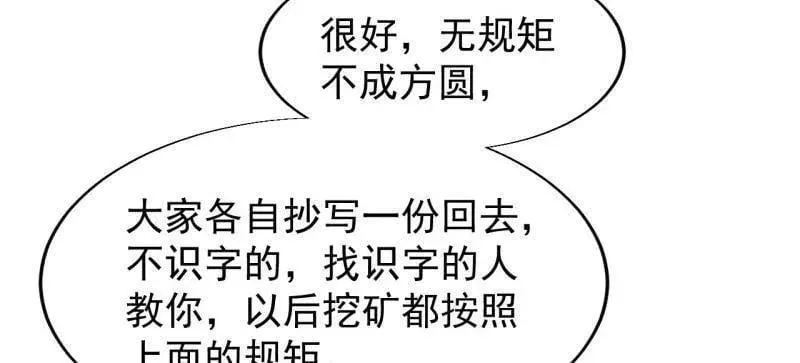 第897话 ：顶级矿工85