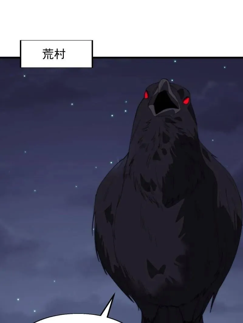 第884话 ：开会27
