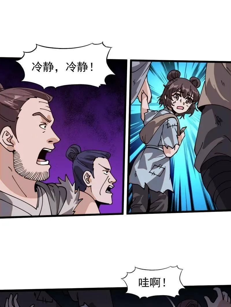 第907话 ：冷静70