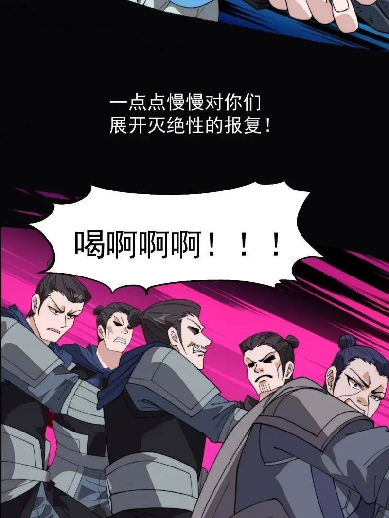 第923话 ：为什么不怕44