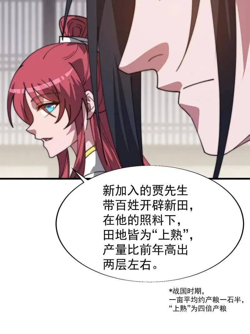 第885话 ：准备10