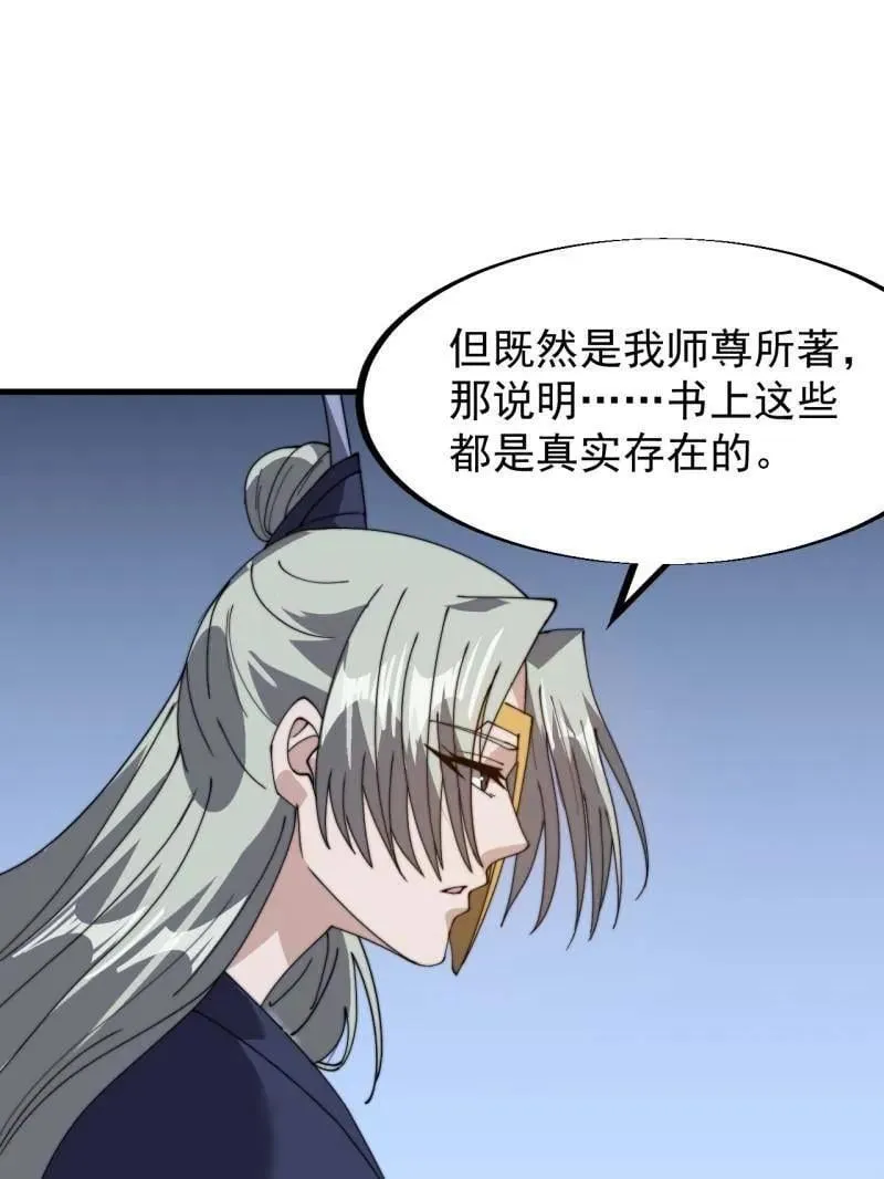 第902话 ：无力62