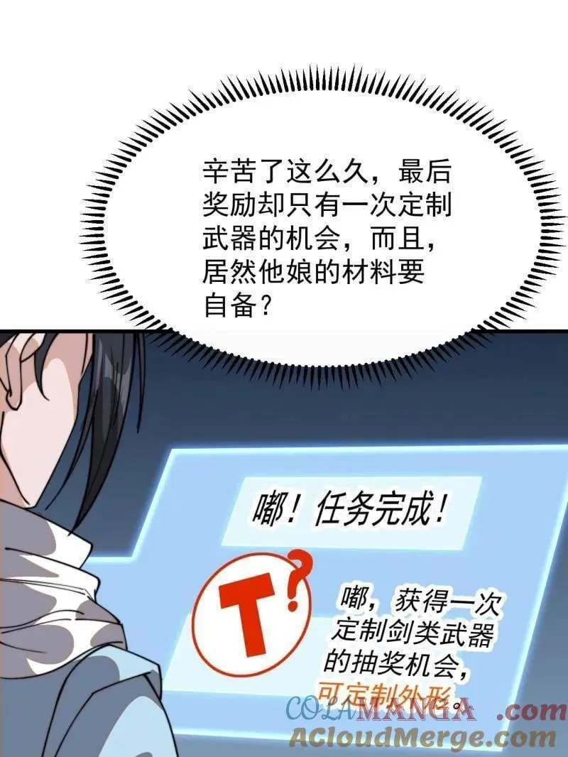 第934话 ：奖励36