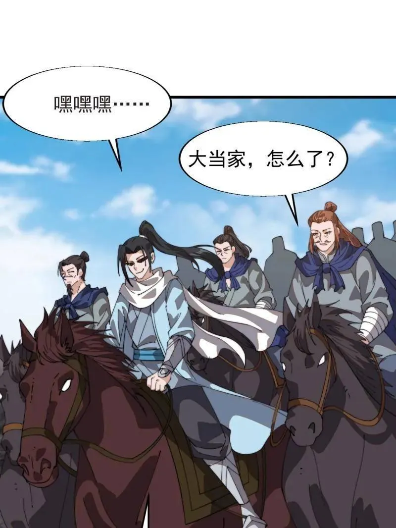 第896话 ：巡视46