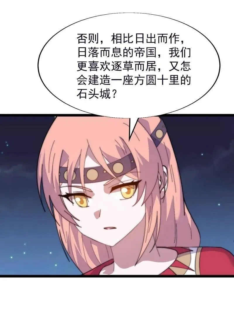 第882话 ：戎族的历史42