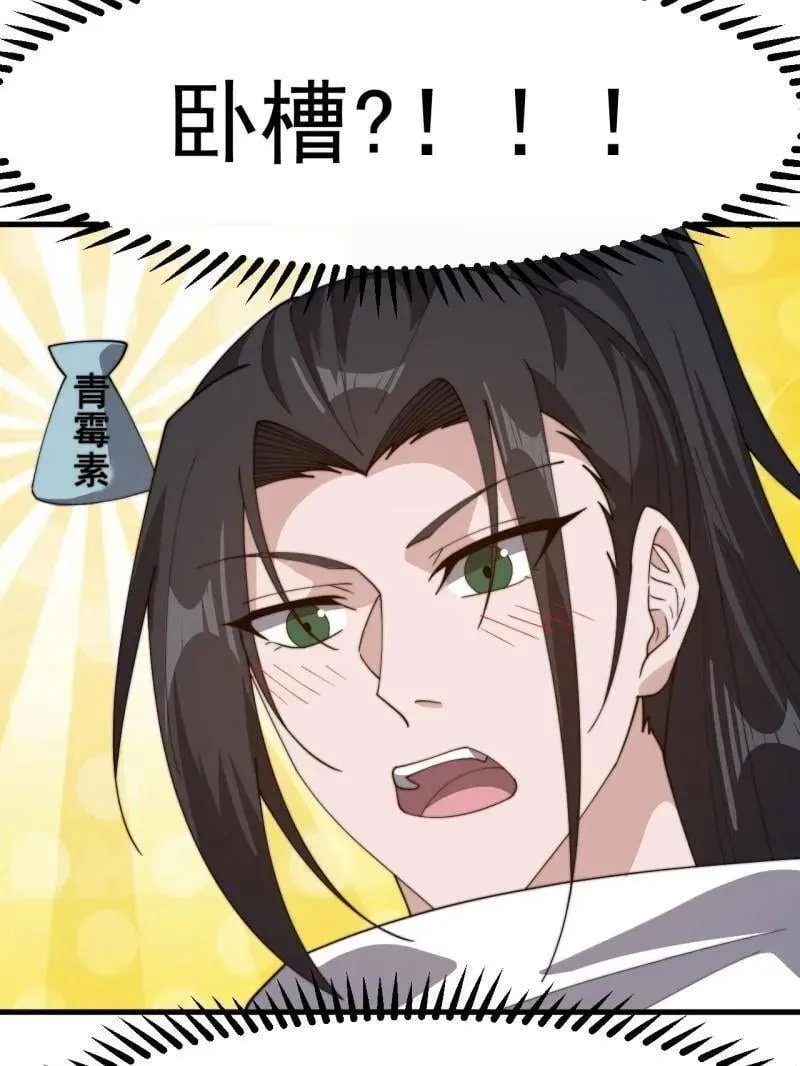 第896话 ：巡视18