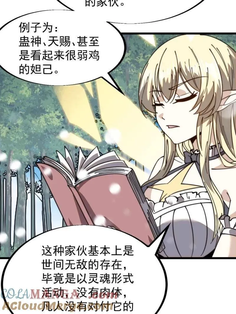 第927话 ：容器者的实验63