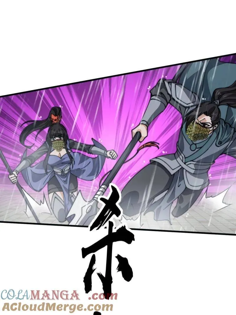 第868话 ：蛇牙刺剑16