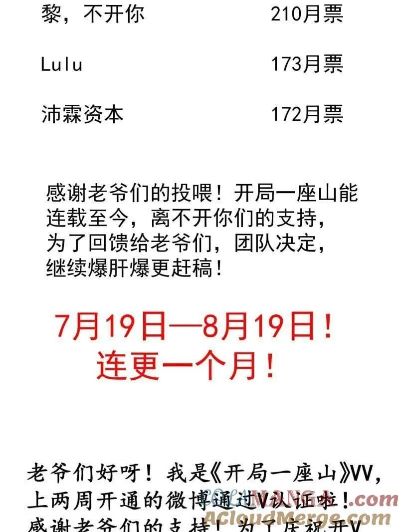 第896话 ：巡视112