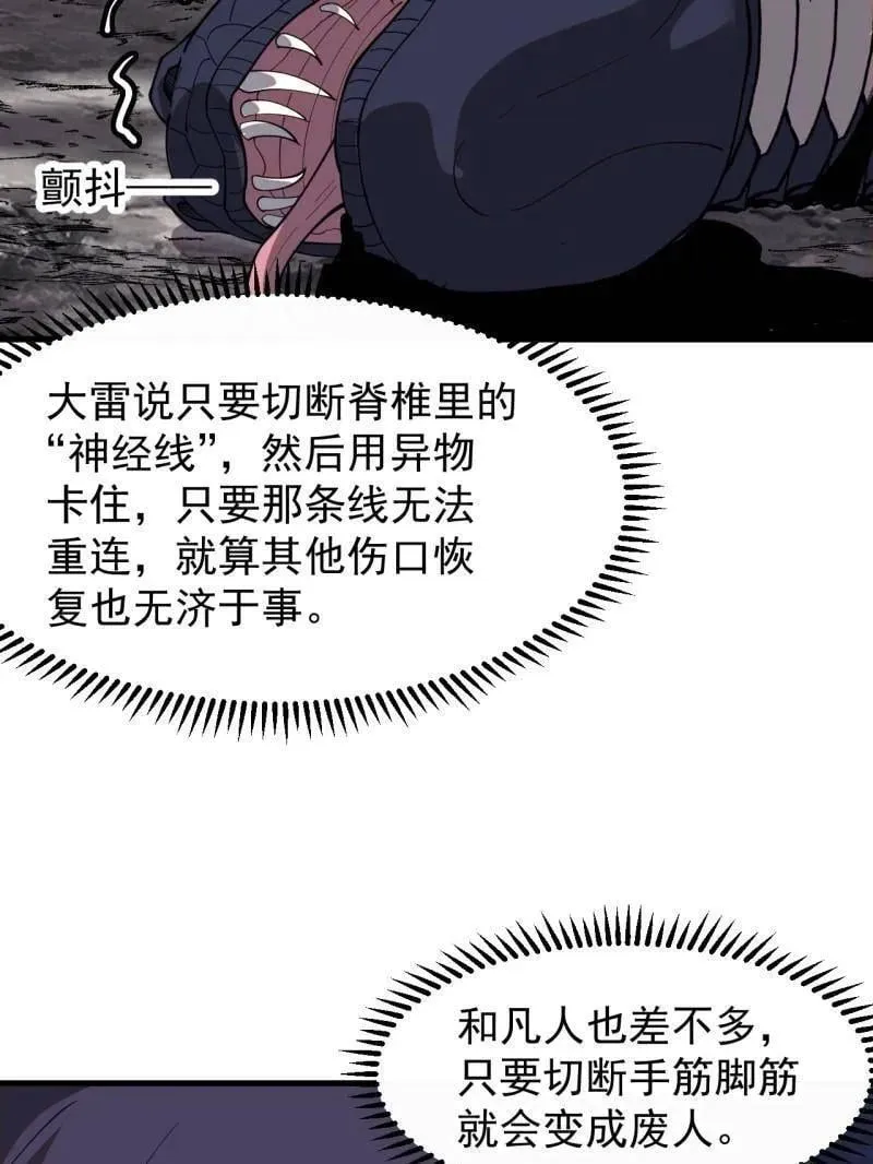 第920话 ：验证成功70