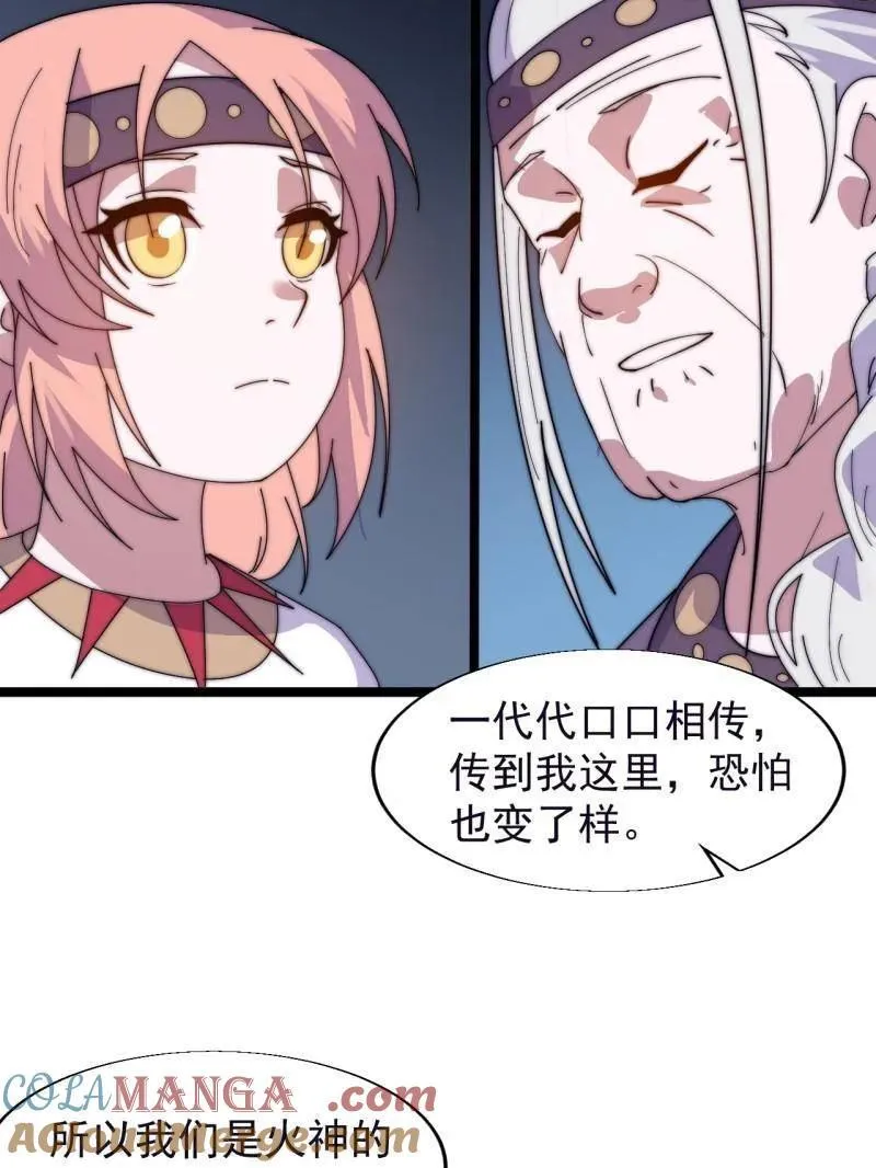 第882话 ：戎族的历史52