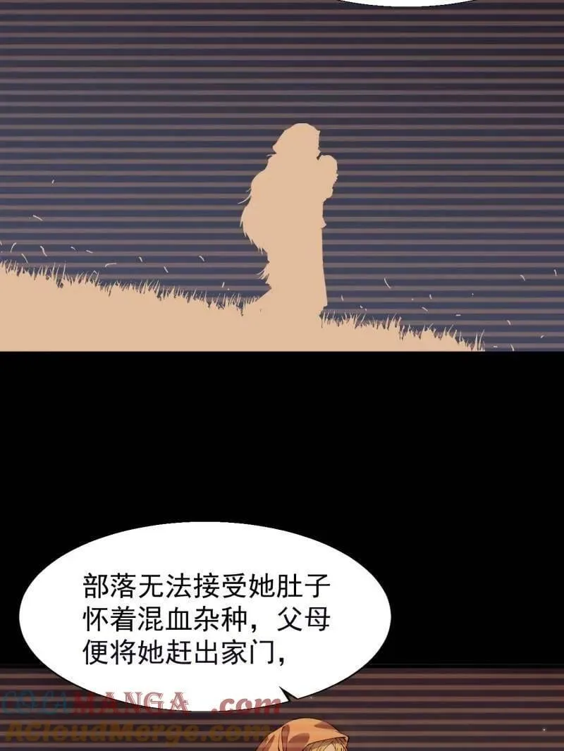 第882话 ：戎族的历史12