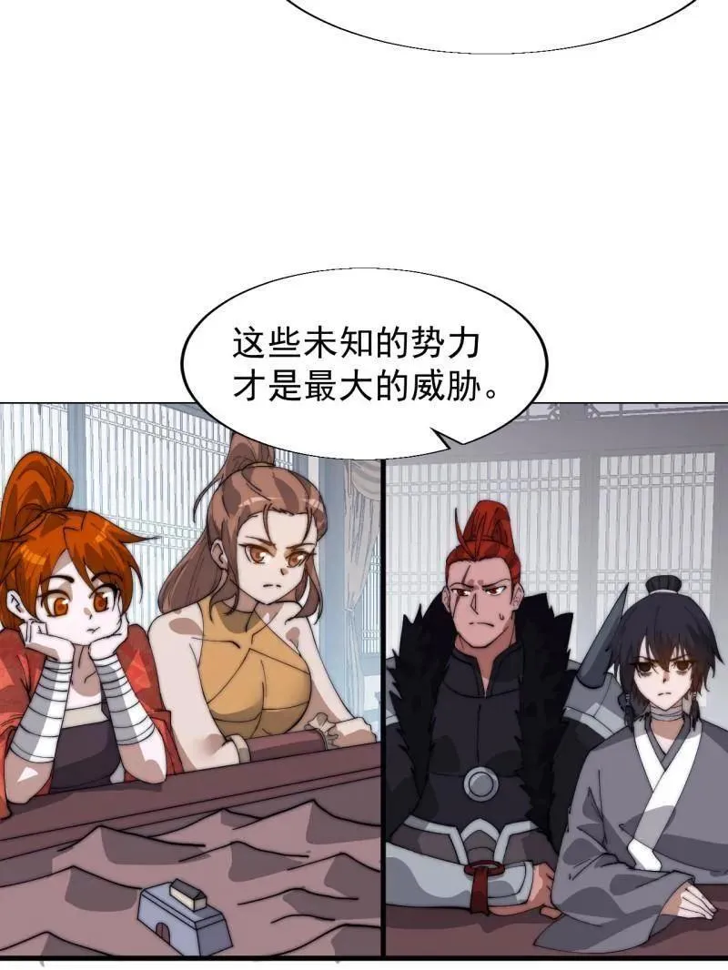 第884话 ：开会78
