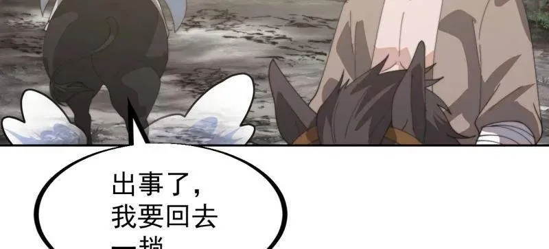 第909话 ：唯我独尊17