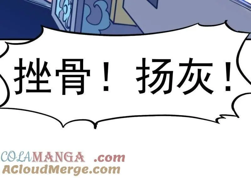 第865话 ：始作俑者60