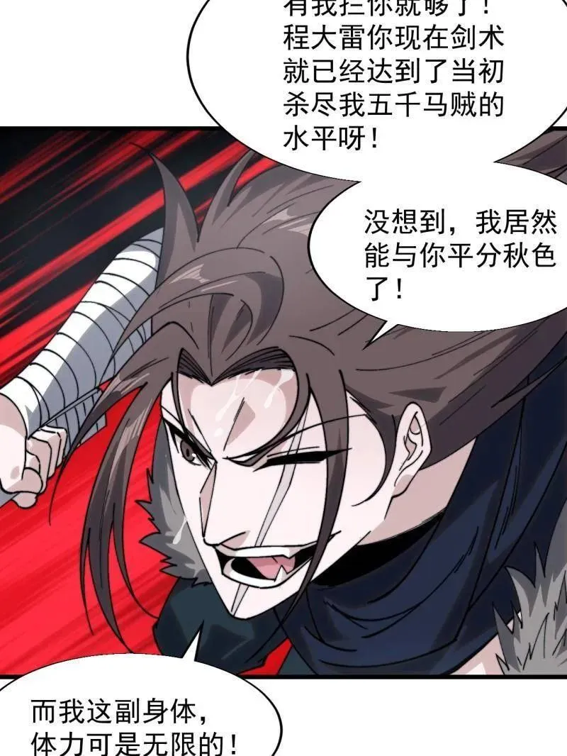 第867话 ：复活之人44