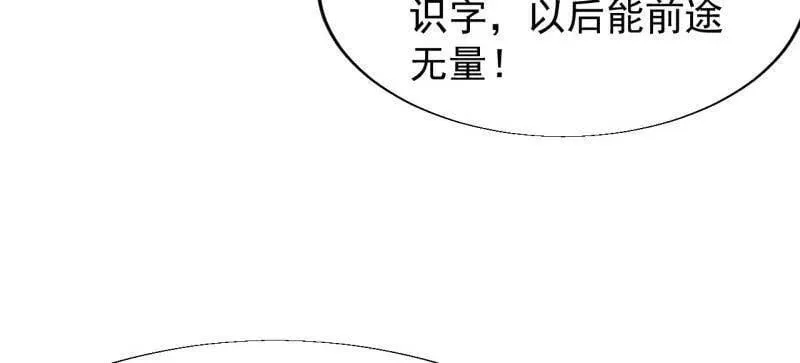 第895话 ：传说级知识26