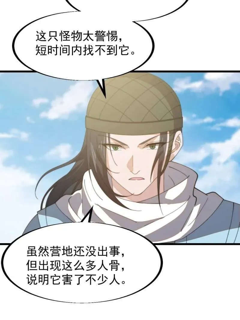 第909话 ：唯我独尊22