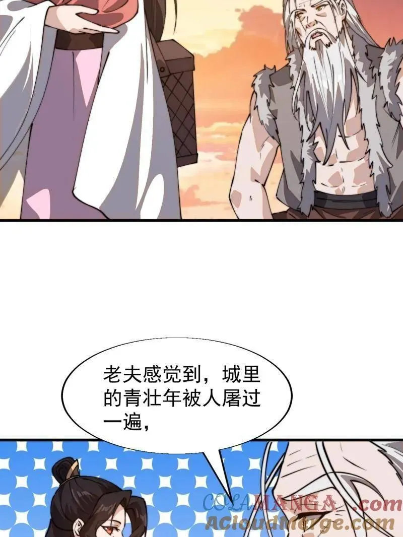 第879话 ：邀请27