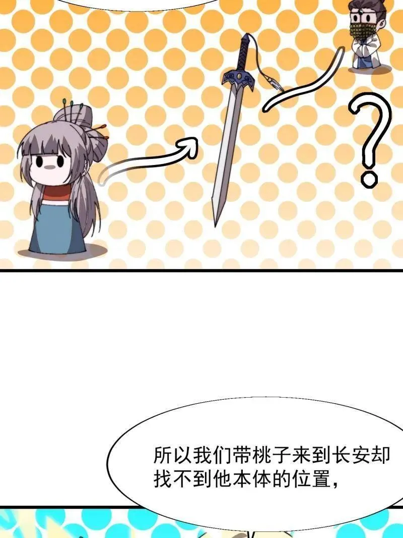 第873话 ：猎日10