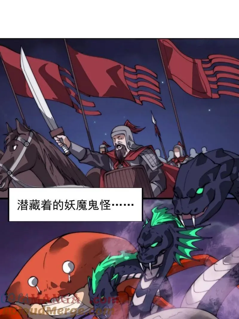 第884话 ：开会24