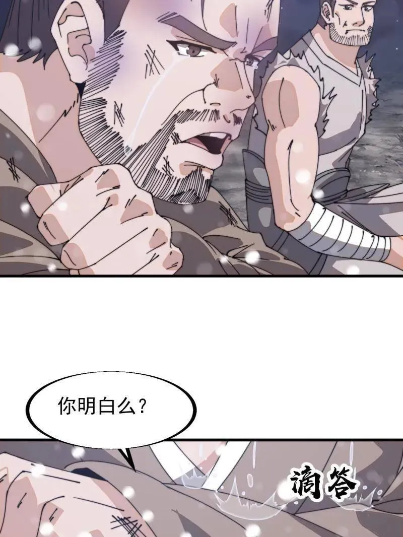 第913话 ：他没做错97