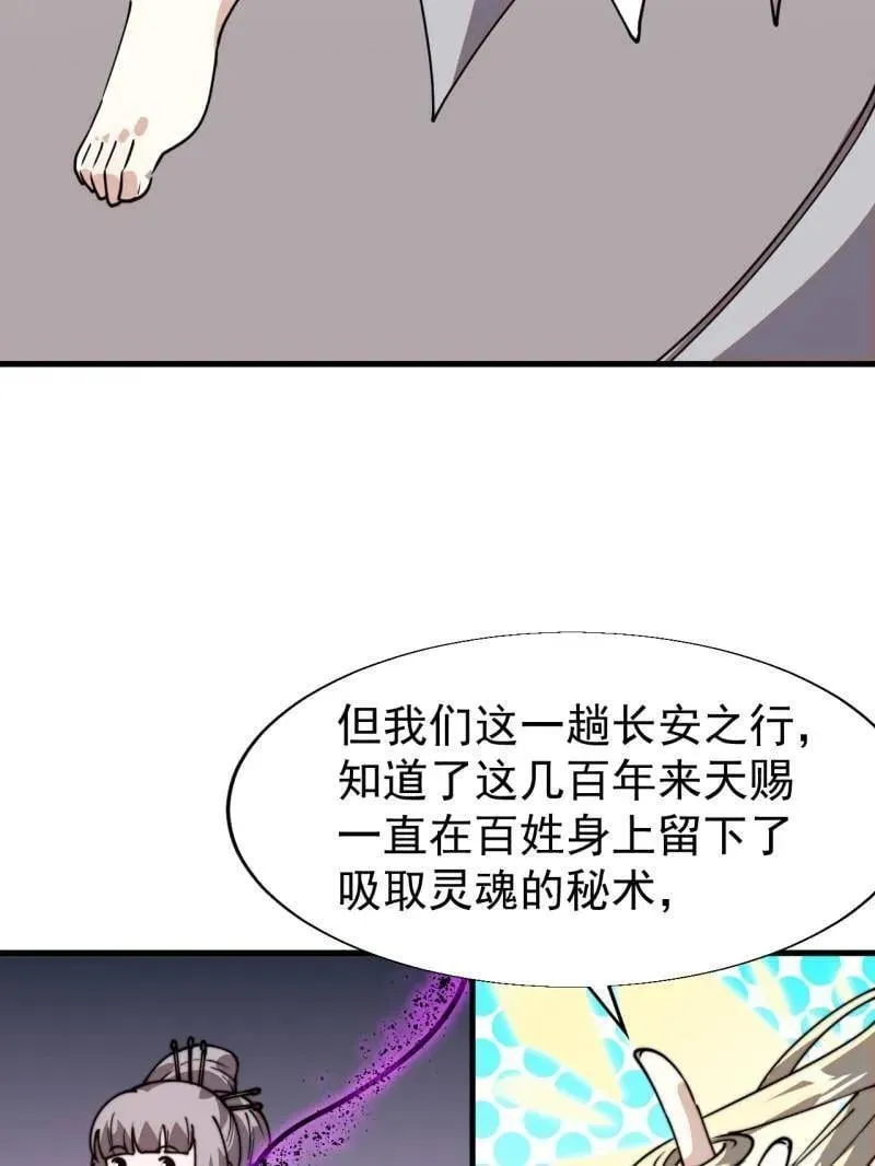 第873话 ：猎日23