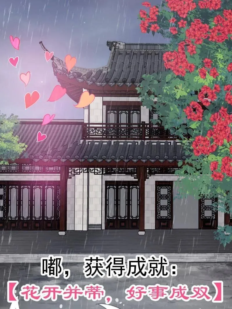 第893话 ：桃夭柳媚67