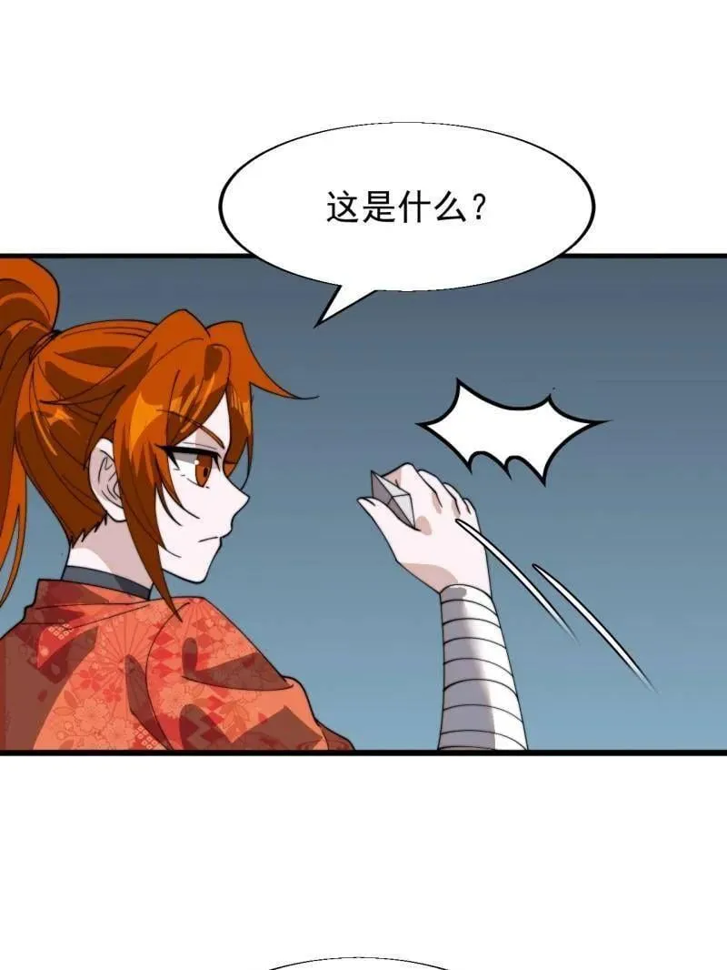 第935话 ：白色龙鳞58