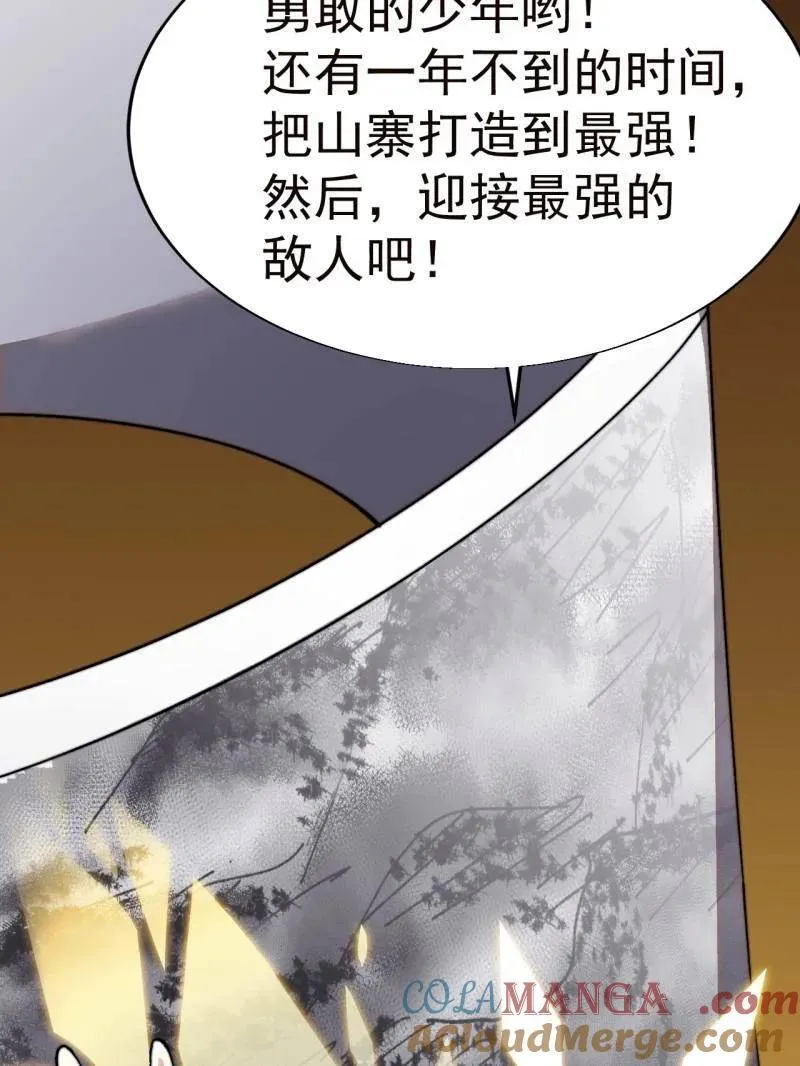 第873话 ：猎日88