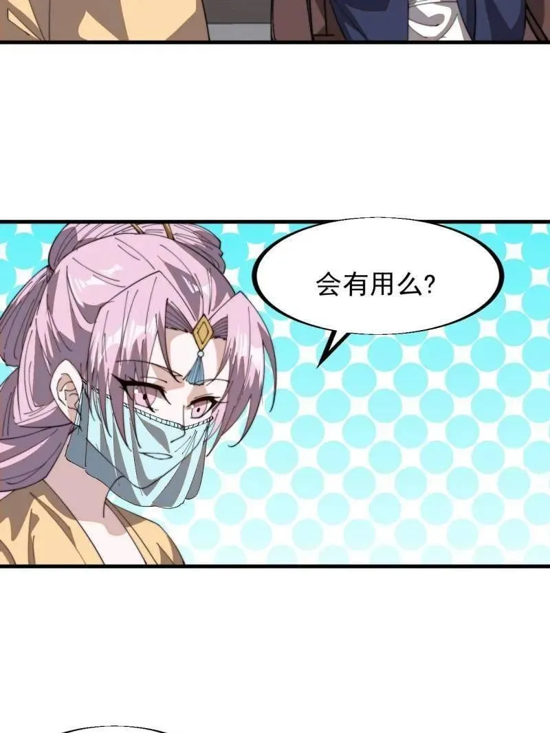 第903话 ：有主之地10