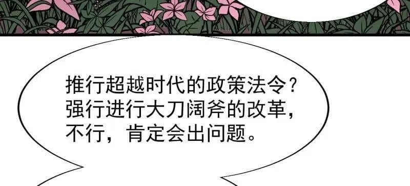 第889话 ：谈心62