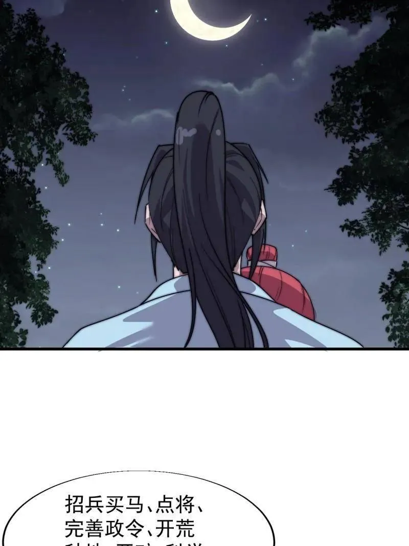 第889话 ：谈心59