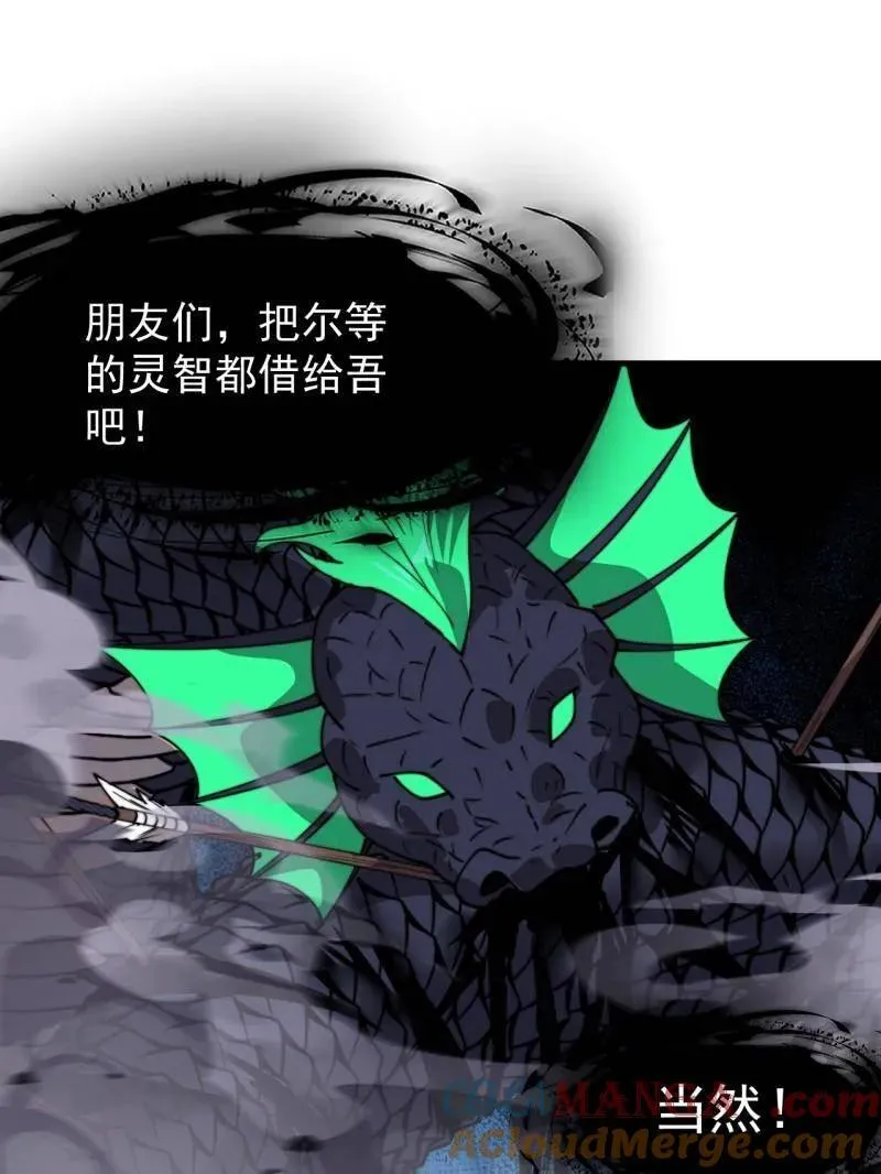 第919话 ：自断头颅60