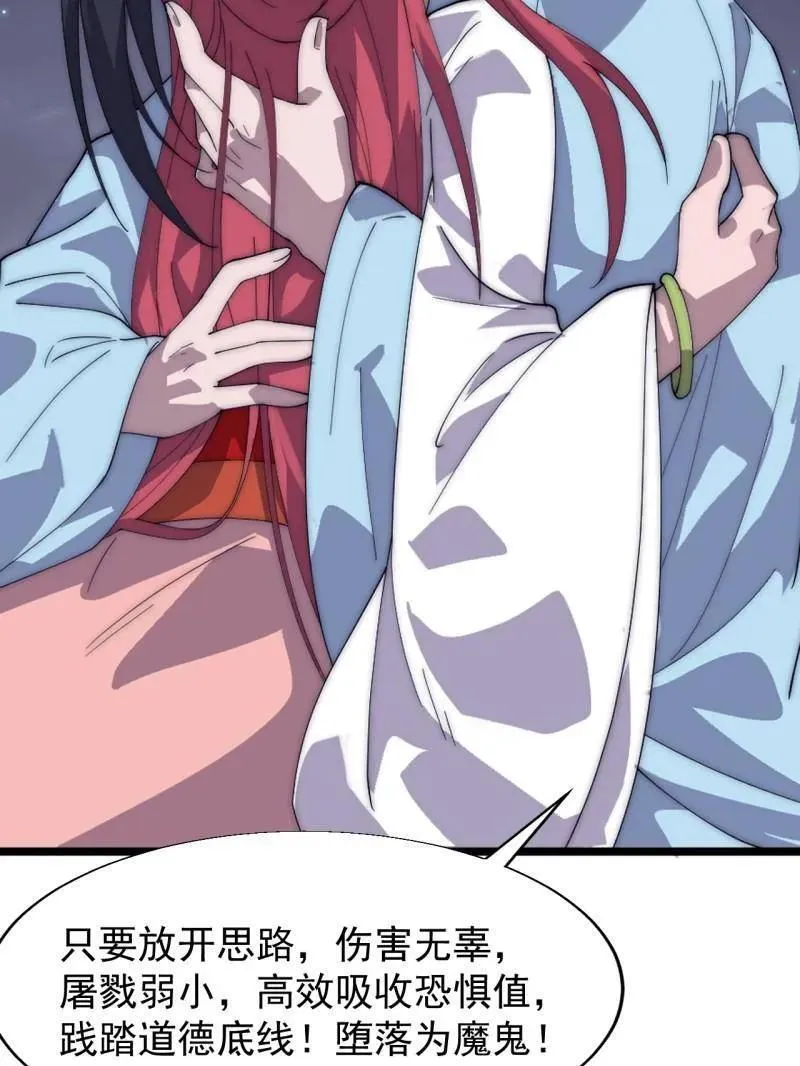 第889话 ：谈心79
